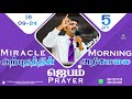 🔴🅻🅸🆅🅴 STREAM / Miracle Morning Prayer / 18.09.2024/Pr S.Jeba Singh