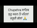 chupehra sahib di full vidhi. ਕਿਵੇਂ ਕੱਟਣਾ। ਅਰਦਾਸ ਕਿਵੇਂ ਕਰਨੀ baba deep singh ji @samarsingh3847