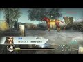 【ryona】 079 真・三國無双5 empires 小喬 dynasty warriors 6 empires xiao qiao 【リョナ】