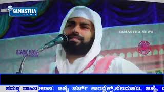 SAMASTHA NEWS BY-ಮೂಡಬಿದ್ರೆ ತೋಡಾರು ಶಂಸುಲ್ ಉಲಮಾ ಅರಬಿಕ್ ಕಾಲೇಜಿನ 9ನೇ ವಾರ್ಷಿಕೋತ್ಸವ