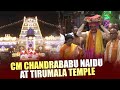 LIVE:  AP Chief Minister N Chandrababu Naidu participates in Srivari Brahmotsavams in Tirupati