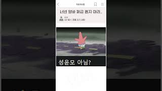 싱글벙글 당황스러운 상황들ㅋㅋㅋ 😊46편