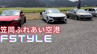 (笠岡ふれあい空港) FSTYLEイベント / with@cyrus1838