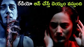 రేడియో లో దెయ్యం horror movies explained in telugu|movie explained in telugu|himakar view