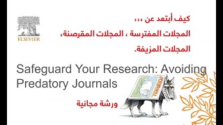 Safeguard Your Research: Avoiding Predatory Journals