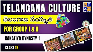 Telangana Culture : Class 19 |   Kakatiya Dynasty 1 | TSPSC | Group I \u0026 2  | By Ravikanth Sir