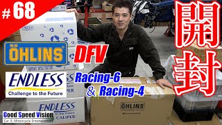 Mitsubishi Lancer Evolution Restore & Custom # 68 OHLINS「DFV」＆Endless「Racing caliper」Install