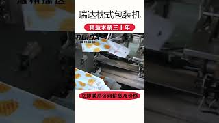 Packing Machine 枕式包裝機 糖果包裝機 巧克力包裝機 餅干包裝機172