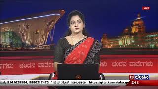 DD CHANDANA NEWS 24.12.2024. 7.00 PM