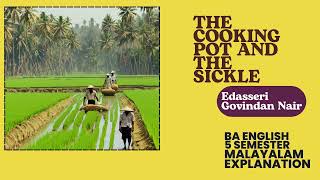 the cooking pot and the sickle-Edasseri#keralauniversity#5semester#summaryinmalayalam#baenglishnotes