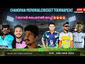 GRAND FINAL STRICKERS ASHES VS SULTHAN CHANDRAN MEMORIAL CRICKET TOURNAMENT