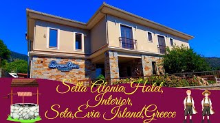 🏨✨Charming Interior at Seta Alonia Guesthouse, Evia:Cozy Mountain Retreat!🏞️🔥