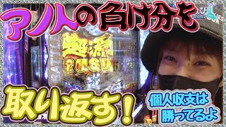 パチンコ実戦塾VENUS 5話【Pらんま1/2 熱血格闘遊戯199Ver.】【P世界でいちばん強くなりたい！】【P真・花の慶次3】【ぱちんこ GANTZ:2 Sweet ばーじょん】#パチンコ