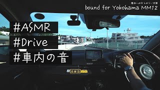 【Japanese ASMR】A driving video for those who enjoy riding in the front passenger seat of a car.