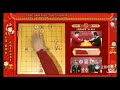 2018年第六屆“財神杯”電視快棋賽鍾少鴻 vs 趙金成