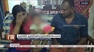 പിഞ്ചുകുഞ്ഞിന് കുത്തിവയ്‌പ്പെടുത്തതിൽ അപാകത; കേസെടുത്ത് പൊലീസ് |Kottayam