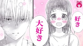 【恋愛漫画】『君視彩の恋』クライマックス目前!! 陽彩の初恋が終わる…!? 衝撃の急展開!! 5月号最新話【アニメ・少女マンガ動画】｜りぼんチャンネル