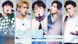 2022.02.28 W0LF(S) 五堅情【零距離 No Boundaries】邱鋒澤， 陳零九 ，黃偉晉，賴晏駒 ，婁峻碩 同名專輯台南簽唱會 @南紡購物中心