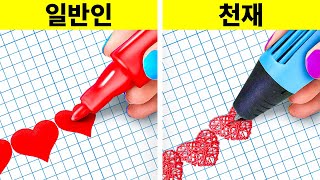 모든 경우에 쓸 수 있는 놀라운 페인팅 트릭과 DIY 꿀팁 || 123 GO Like!의 전문가처럼 그리는 법