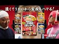 nissin これ絶対うまいやつ cm 「これ絶対うまいハモリ」篇 30秒 st