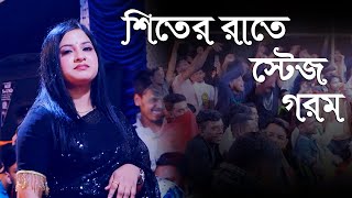 নতুন ভাইরাল ডিজে গান 2025 | আমার রশিদ বাবা কেবলা কাবা | পাগলী নদী সরকার | Nodi sorkar DJ gan 2025