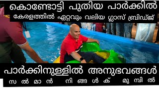 salman kuttikkode #കൊണ്ടോട്ടി കുമ്മിണി പറമ്പ് പുതിയ പാർക്കിൽ സൽമാൻ എത്തിയപ്പോൾ #പാർക്ക്‌ പൊളിയാണ്👌💯