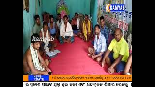 kamyab tv#ସୁବର୍ଣ୍ଣପୁର#ସୁବଳୟା ଠାରେ ଝୁଲଣ ଯାତ୍ରା ପାଇଁ ପ୍ରସ୍ତୁତି ବୈଠକ