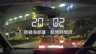 夜晚揸私家車去灣仔睇戲劇，都比紅隧車龍塞住