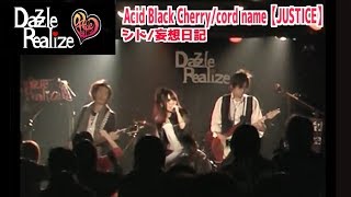 【バンド】 Acid Black Cherry/cord name【JUSTICE】シド/妄想日記 カバーDazzle Realizeライブ【めいちゃんねる】