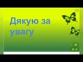 Життя найвища цінність. Підготувала Тетяна Величко