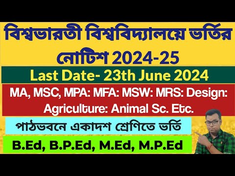 Visva Bharati University Admission 2024: VBU Notice 2024: UG: PG: B.Ed ...