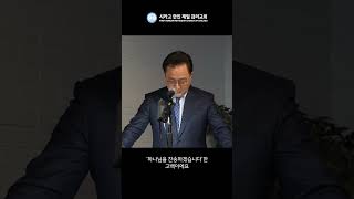 2025년 2월 7일  금요예배 “삶이 흔들릴 때” 시편 71:1-6 | 김광태 목사