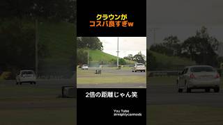 豪華で高性能なのに安いクラウンマジェスタ