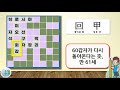 가로세로십자낱말퍼즐 new 85 new crossword puzzle 85 상식 한자 사자성어 두뇌활동 치매예방 동샘