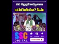 పది నెల్లల్లనే అద్భుతాలు.. జరుగుతయా సీఎం congress govt ruling 10 months sscdigital