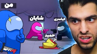 هم باید فرار کنی و هم چاقوی خونی رو مخفی کنی🤫