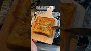 キムチチーズトースト　　　kimchi cheese toast