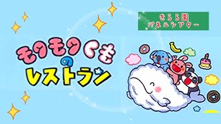 2022年7月お誕生日会『モクモクくものレストラン』