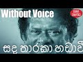 Sada Tharaka Hadawi Karaoke Without Voice Priya Suriyasena