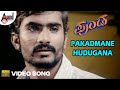 Punda–ಪುಂಡ | Pakadmane Hudugana | HD Video Song | Yogesh | Meghana Raj | G V Prakash Kumar