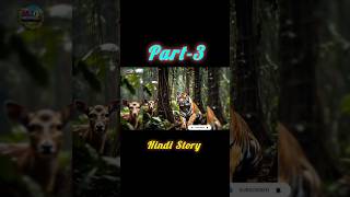 शेर और हिरन की दोस्ती । Tiger and deer friendship। Hindi story। Cartoon video।Cartoon story #shorts​