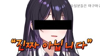 논란제조기 아리사