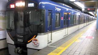 京阪3000系特急淀屋橋駅発車♪