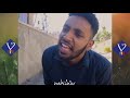 አስቆኛል part 1 የሳምንቱ አስቂኝ ቀልዶች new ethiopian funny videos new ethiopian comedy 2020 አዲስ አማርኛ ቀልድ