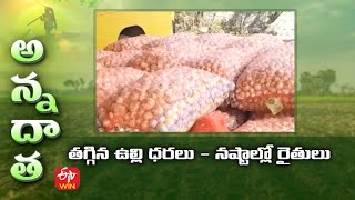 తగ్గిన ఉల్లి ధరలు నష్టాల్లో రైతులు | Price fall of Onion  Nizamabad farmer at loss | ETV Telugu