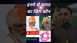 inme bharat ka king kon hai please ask me #shortvideo #shortvideo #lksj_please_surscribe_now