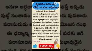 BRAHMA Channel #తాళపత్రసత్యాలు