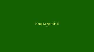 Skibs - Hong Kong Kids II