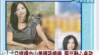 日媒爆中山美穗恐婚變 賑災動心參政