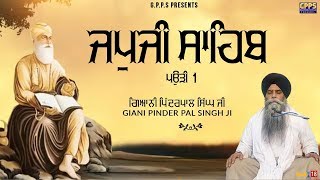 Japji Sahib | Pauri 1 | Ladivar Katha | Full HD Video | Giani Pinderpal Singh Ji